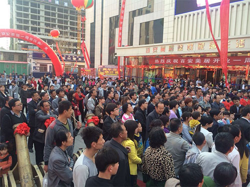 2014年4月全国阜康双虎家私活动 (1)