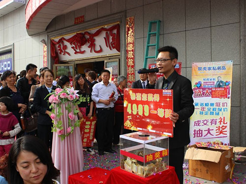 2014年4月全国阜康双虎家私活动 (3)