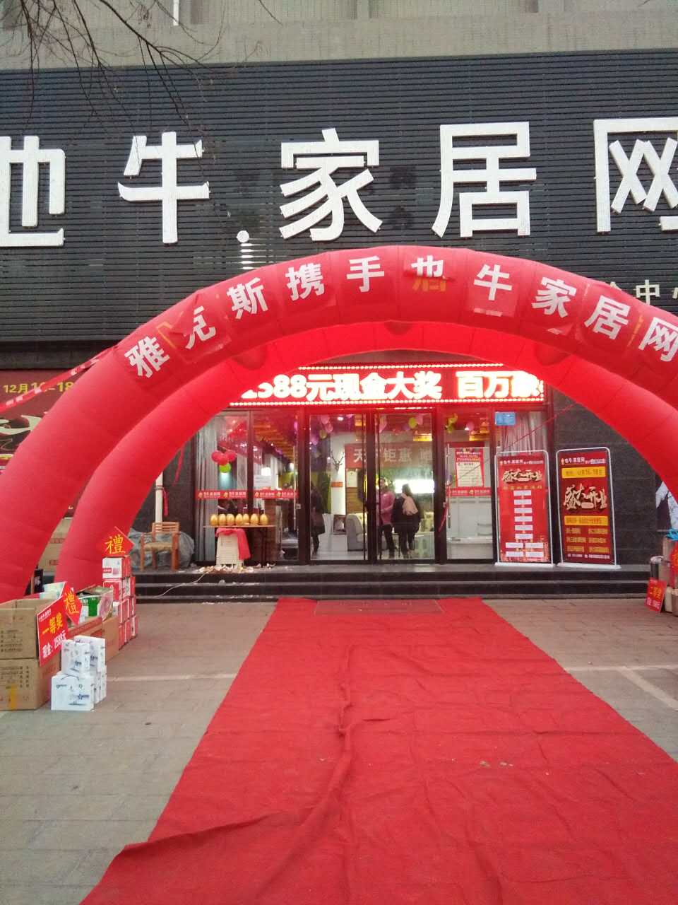 2017.3.12活动盛况