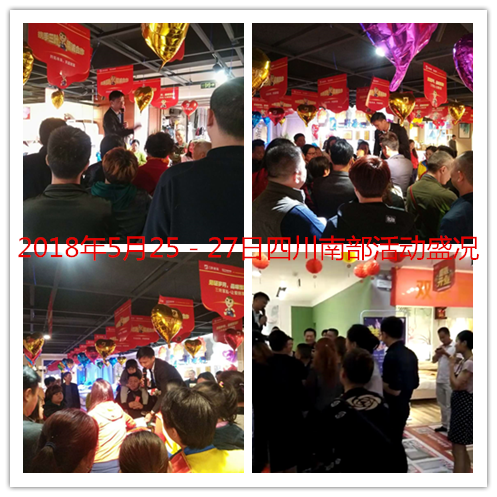 2018年5月25－27日全国活动盛况 