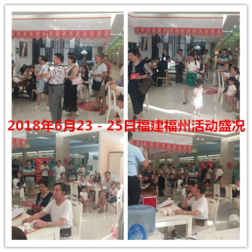 2018年6月23－25日全国活动盛况