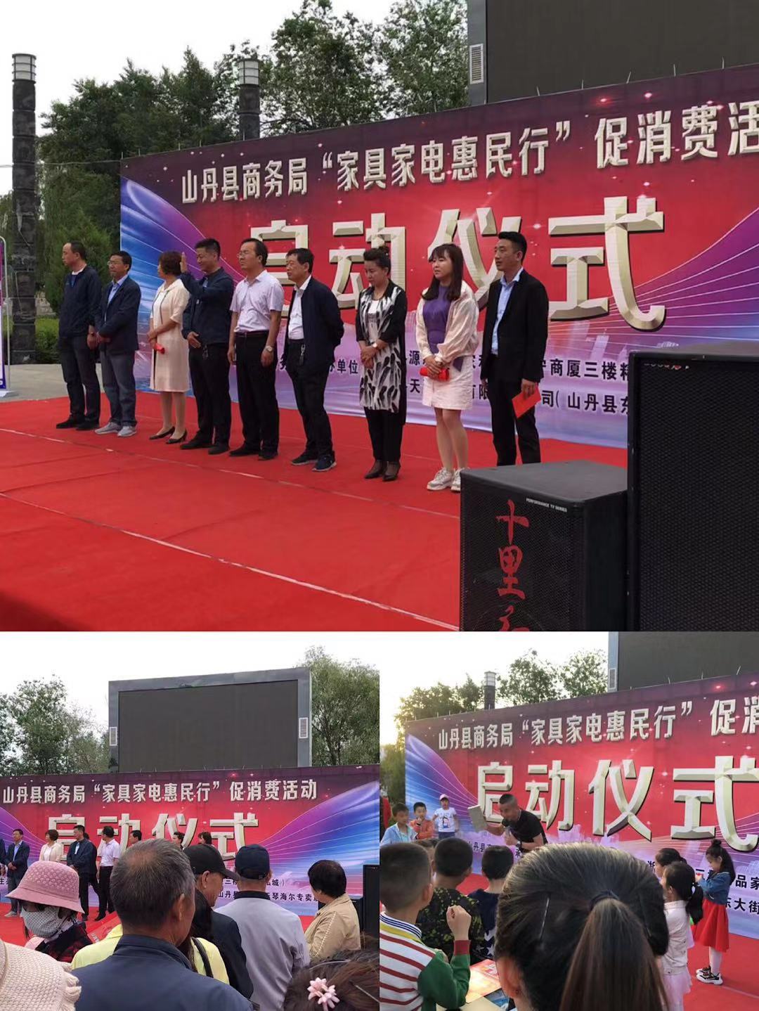 2019年6月全国活动盛况