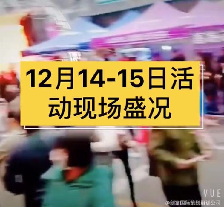 2019年12月份全国活动盛况