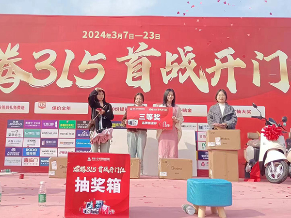 “龙腾315首战开门红”活动现场