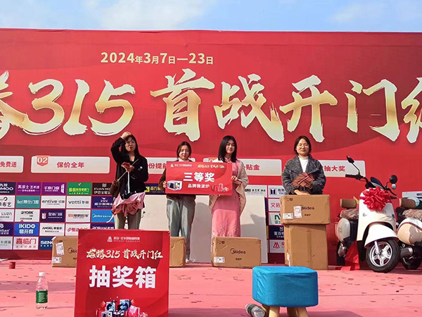 “龙腾315首战开门红”活动现场