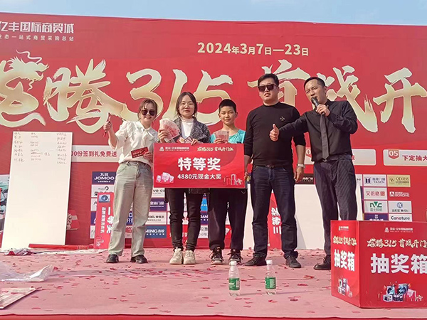 “龙腾315首战开门红”活动现场