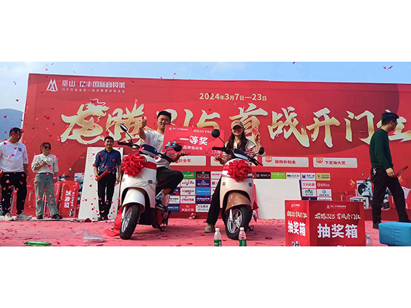 “龙腾315首战开门红”活动现场