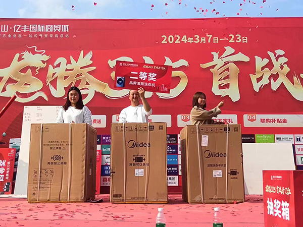 “龙腾315首战开门红”活动现场