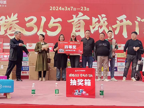 “龙腾315首战开门红”活动现场