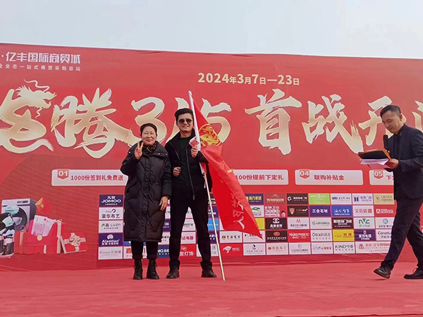 “龙腾315首战开门红”活动现场