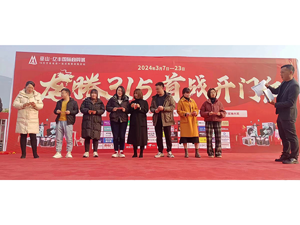 “龙腾315首战开门红”活动现场
