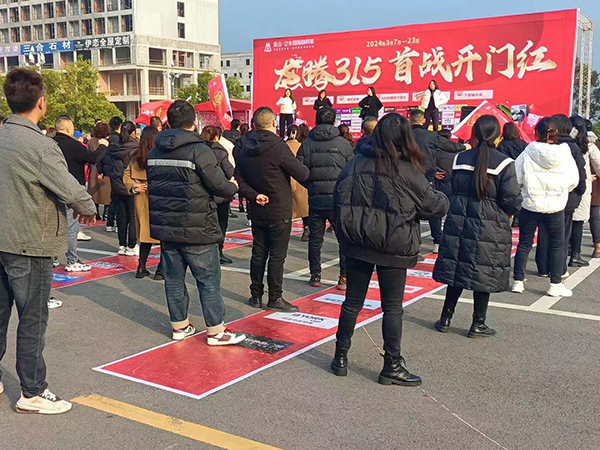 “龙腾315首战开门红”活动现场
