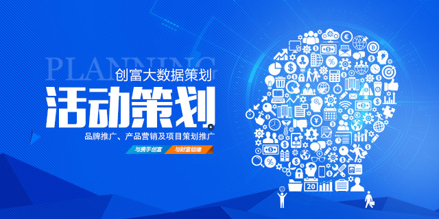 郴州创富大数据策划广告有限公司_郴州集品牌推广|郴州产品营销|项目策划哪里的好