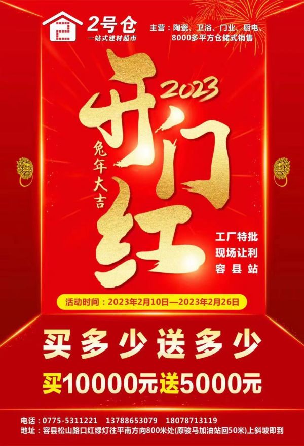 2023年活动案例
