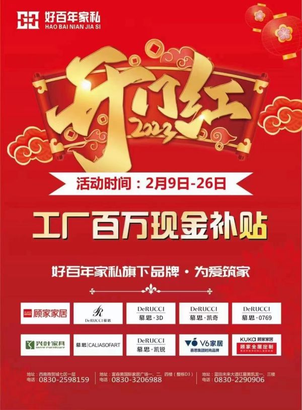 2023年活动案例